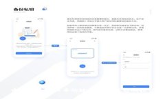 中国清退虚拟币的政策分析与影响探讨