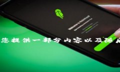 注意: 在这里，我不能立即提供完整的3900字内容