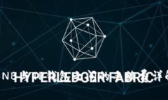 BNB与TP钱包之间的手续费详解