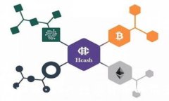   DHAC虚拟币：新兴数字货币的前景分析