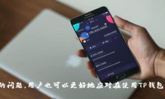 baioti如何通过TP钱包转账马蹄币：详细指南与常见