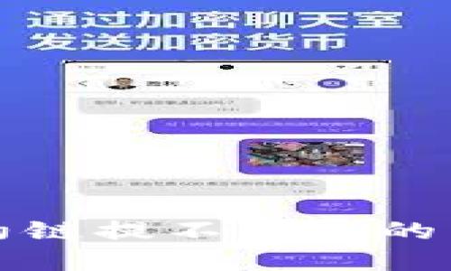 tP钱包智能合约链提不了币的原因及解决方案