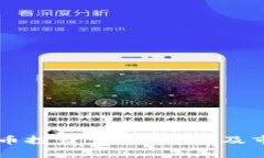 美股与虚拟币投资：全面解析及市场趋势分析