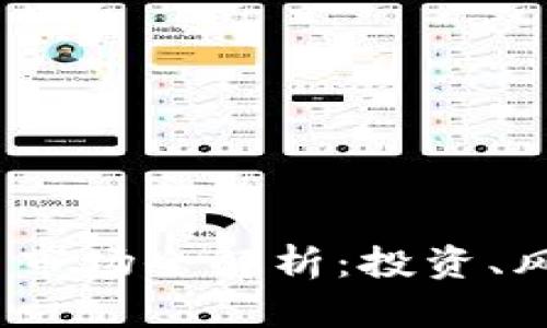 2023年虚拟币市场全解析：投资、风险与未来趋势