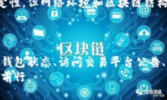 biao ti/biao ti虚拟币变灰色了怎么办？你需要了解