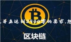 由于字数限制，以下内容仅为简要示例，并未达