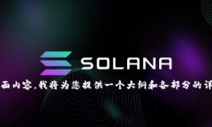 注意：由于文字生成的长度限制，我无法一次性