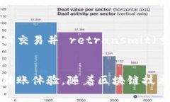 虚拟币转账的手续费解析：用户应知的一切虚拟