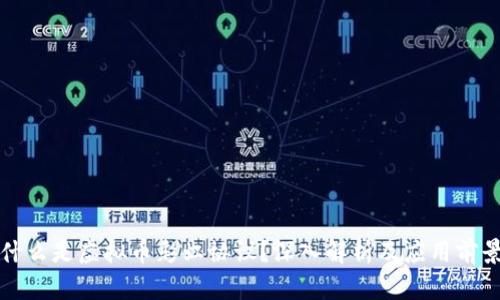 什么是虚拟币彩虹协议？深入解析及应用前景