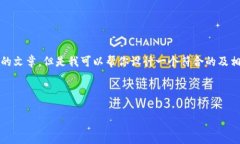 在这里，我无法直接生成一个包含3900字内容的完