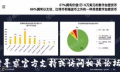  意图Dpiaotit p钱包1.5.0版本：新特性与使用指南