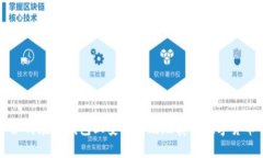 如何在TP钱包上安全有效地卖出数字货币