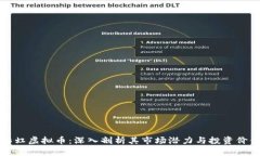 彩虹虚拟币：深入剖析其市场潜力与投资价值