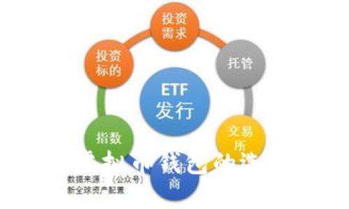 2023年国内虚拟币钱包的选择与使用指南