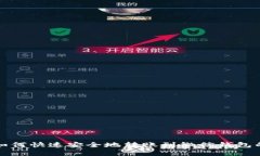 虚拟币如何快速安全地转账到微信钱包的全攻略