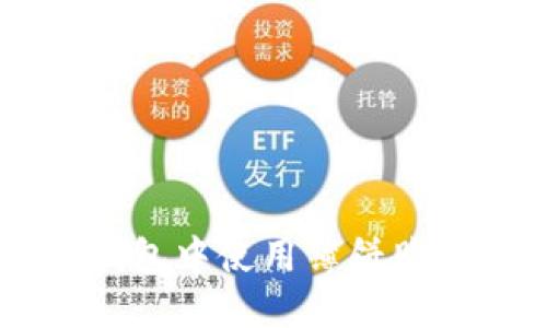 如何在TP钱包中使用薄饼购买数字货币