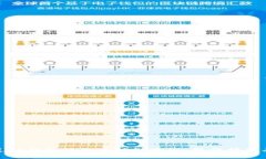 : 如何通过TP钱包移除流动性池子：操作指南与注