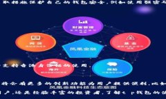 bio/bio 香港ID, t p钱包, 数字货币, 钱包下载, 区块