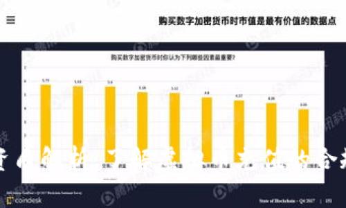 虚拟币充值资质解析：了解虚拟币充值的合规性与安全性