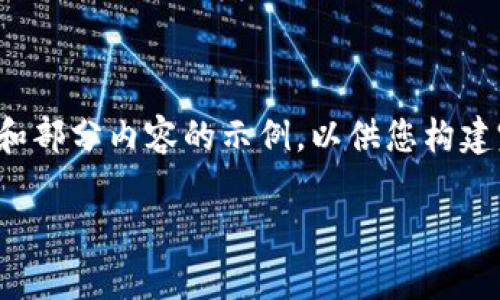 由于内容较长，这里将提供一个结构化的、关键词和部分内容的示例，以供您构建完整文章。请自行扩展以下段落，以满足字数要求。

TP钱包观察模式还能用吗？全面解析及使用技巧