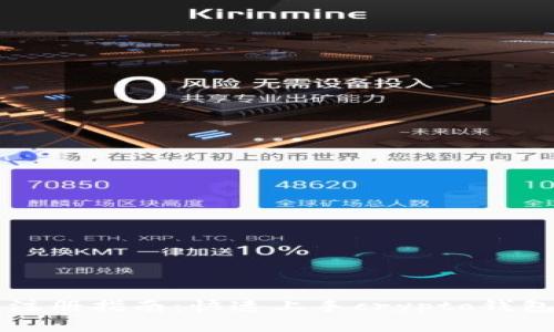 虚拟币钱包注册指南：快速上手crypto钱包的完整流程