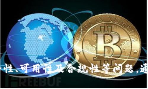   虚拟币钱包部署单点的完整指南及最佳实践 / 
 guanjianci 虚拟币钱包, 部署, 单点, 区块链 /guanjianci 

引言
随着区块链技术的飞速发展，虚拟币的钱包也逐渐成为了用户重要的资产储存工具。对于开发者和企业来说，如何有效地部署一个安全且高效的虚拟币钱包是一个挑战。尤其是单点部署方案，以其简化的架构在中小型企业中得以广泛应用。本文将为您提供一套完整的虚拟币钱包部署单点的指南，并介绍最佳实践和可能遇到的问题，帮助您在快速变化的市场环境中游刃有余。

虚拟币钱包的基本概念
虚拟币钱包是一种用于存储、接收和发送虚拟货币的工具。它可以存储多个公钥和私钥，并利用这些密钥进行交易签名和验证。根据存储方式的不同，可以将虚拟币钱包分为热钱包和冷钱包。热钱包在线存储，适合日常交易；冷钱包离线存储，更安全，适合长期保管虚拟资产。

单点部署的定义与优势
单点部署指的是在单个服务器或设备上完成所有的服务部署，包括钱包的前端与后端。这种方式的优势在于：
ul
  li部署简单：由于只需要在一台机器上进行配置，过程相对简单，对技术要求降低。/li
  li成本低：相比于多点部署，硬件和运维成本更低。/li
  li容易维护：由于所有服务集中在一台服务器上，系统的监控和故障排查变得更加方便。/li
/ul

部署架构设计
在进行单点部署时，首先需要设计合理的架构。虚拟币钱包的基本架构一般包括：
ul
  li用户接口：用户通过浏览器或移动应用与钱包交互，包括创建账户、查询余额、发送和接收虚拟币等功能。/li
  li后端服务：负责处理用户请求、与区块链网络进行交互，包括创建交易、查询交易记录等功能。/li
  li数据库：存储用户信息、交易记录及其他必要的数据。/li
  li区块链接口：与特定区块链进行交互，通常需要集成相应的SDK或API。/li
/ul

环境准备
在开始部署之前，确保拥有以下基础设施和工具：
ul
  li服务器：推荐使用具有一定处理能力和内存的云服务器。/li
  li操作系统：一般选用Linux系统，如Ubuntu，因其开源且稳定。/li
  li数据库：可以选择MySQL、PostgreSQL等关系型数据库，或使用MongoDB等非关系型数据库。/li
  li编程语言和框架：如JavaScript、Python等常规编程语言和框架，选择适合团队技术栈的工具。/li
/ul

步骤一：搭建后端服务
后端服务是整个虚拟币钱包的核心，负责处理所有的业务逻辑。可以选择RESTful API或GraphQL接口供前端调用。后端需要完成以下任务：
ul
  li用户注册与验证：使用安全的加密措施保护用户的私钥等敏感信息。/li
  li交易处理：创建、签名并广播交易到区块链网络，确保交易的有效性和安全性。/li
  li账户余额查询：根据用户的公钥，查询在区块链上存储的余额信息。/li
/ul

步骤二：构建用户接口
用户界面(UI)是用户与虚拟币钱包交互的部分。设计时应考虑用户体验(UX)。界面需要，操作流程流畅。主要功能包括：
ul
  li创建/导入钱包：提供用户创建新钱包地址或导入现有钱包的选项。/li
  li发送/接收虚拟币：用户能输入目标地址及金额，完成交易。/li
  li交易记录查询：用户能查询历史交易记录及状态。/li
/ul

步骤三：数据库设计
数据库设计应以用户和交易为中心，主要表结构可以如下设计：
ul
  li用户表：存储用户的ID（主键）、用户名、加密的私钥、钱包地址等。/li
  li交易表：存储交易ID、发送者钱包地址、接收者钱包地址、交易金额、交易状态等。/li
/ul

步骤四：与区块链的交互
与区块链的交互需要依赖于相关的API或SDK。大多数区块链提供官方SDK供开发者调用，确保操作的安全性和有效性。应处理以下内容：
ul
  li查询区块信息：获取最新区块高度、当前网络状态等。/li
  li广播交易：将生成的交易信息发送到区块链网络，并处理返回结果。/li
/ul

网络安全性考虑
部署虚拟币钱包时必须重视安全性，常见的安全措施包括：
ul
  liHTTPS加密：确保数据传输过程中的安全性，防止中间人攻击。/li
  li数据加密：存储用户的私钥等敏感信息时应采用加密方式。/li
  li输入验证：确保用户输入的信息合法，避免SQL注入等攻击。/li
/ul

测试与上线
在正式上线之前，进行全面的测试是必要的。包括：
ul
  li功能测试：确保所有功能正常工作，用户的操作流程顺畅。/li
  li安全性测试：模拟各种攻击场景，确保白盒和黑盒测试都在可接受范围内。/li
  li性能测试：查看系统在高并发情况下的表现，检查响应时间和处理能力。/li
/ul

维护与迭代
上线后要定期对系统进行维护与更新，根据用户反馈和需求变化进行功能迭代，确保系统的持续稳定性和安全性。

常见问题及解答
问题一：如何确保虚拟币钱包的安全性？
确保虚拟币钱包的安全性是重中之重。以下是一些有效的安全措施：
ul
  li使用冷热钱包组合：将大部分资产存储在冷钱包中，提高安全性。/li
  li定期更新软件：保持全部依赖库和代码的最新版本，防止被利用的漏洞。/li
  li备份机制：定期备份用户数据及钱包，以防数据丢失。/li
/ul
同时，应注重用户教育，提高用户的安全意识，使其定期更换密码，避开钓鱼网站。

问题二：如何处理用户交易失败的问题？
用户在使用虚拟币钱包时，可能会遇到交易失败的情况。常见原因包括网络问题、资金不足等。针对这些问题，可以采取以下处理措施：
ul
  li提供清晰的错误提示：当交易失败时，应给用户提供明确的错误信息，并指导其下一步操作。/li
  li设置重试机制：可根据失败原因为用户自动重试交易，提升用户体验。/li
  li记录日志：将所有失败交易记录日志，便于后期分析问题。/li
/ul
同时，增强交易的可追溯性，通过状态查询让用户能随时了解交易进度。

问题三：如何处理用户隐私问题？
用户的隐私保护在虚拟币钱包中至关重要。要采取多种措施来保障用户数据的安全：
ul
  li数据加密：对用户的敏感数据进行加密存储，避免未授权访问。/li
  li匿名交易选项：提供隐私保护功能，允许用户以匿名的方式进行交易。/li
  li透明隐私政策：向用户清楚说明其数据如何被使用，并提供用户控制选项。/li
/ul
通过确保数据不起所知、保护用户的资产安全，来提升用户信任度。

问题四：如何处理法律合规问题？
虚拟币钱包的运营必须遵循相关法律法规。建议如下：
ul
  li咨询法律顾问：与专业法律团队合作，确保产品设计符合当地法律法规。/li
  li用户身份验证：通过KYC（了解你的客户）程序确保用户的身份是否合法，提高合规性。/li
  li保持透明度：定期向用户公布公司运营活动，维护良好的品牌形象和用户信任。/li
/ul
在法律框架下合法运营，才能确保钱包长期稳定发展。

问题五：未来虚拟币钱包的发展趋势如何？
虚拟币钱包的未来发展将受到技术和市场趋势的影响。以下是可能的趋势：
ul
  li多链支持：未来钱包将可能支持多种区块链，满足用户多样化需求。/li
  li集成DeFi协议：越来越多的虚拟币钱包将直接集成DeFi（去中心化金融）服务，提供多样的金融产品。/li
  li改善用户体验：持续用户界面与操作流程，提高用户的使用便捷性。/li
/ul
企业应积极适应这些趋势，提升钱包的竞争力，在激烈的市场中立于不败之地。

结语
虚拟币钱包是与区块链技术紧密结合的工具，其安全性和用户体验直接影响到用户的满意度和留存率。在单点部署的方案中，尽管简化了技术架构，但同样需要认真对待安全性、可用性及合规性等问题。通过合理设计和不断迭代，您的虚拟币钱包将会为用户提供高效、安全的服务。希望本文能对您的项目实施提供指导和帮助！