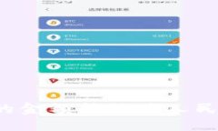 思考一个并且如何将TP钱包中的金额转换为人民币