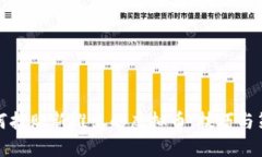 如何抢购新推出的虚拟币：技巧与策略