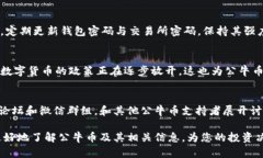 biao ti虚拟币公牛币：未来金融的新星/biao ti  公牛