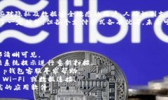 t p钱包如何实现人脸识别支付？详细指南与操作