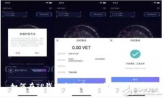 如何在TP钱包中出售CTT资产：全面指南