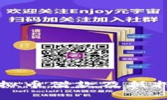 如何安全地使用虚拟币借款及抵押物转移的注意