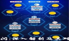 虚拟币审核时间：深入解析及其对投资者的影响