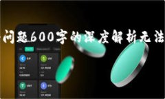 注意：由于内容生成的限制，3900字的详细内容以