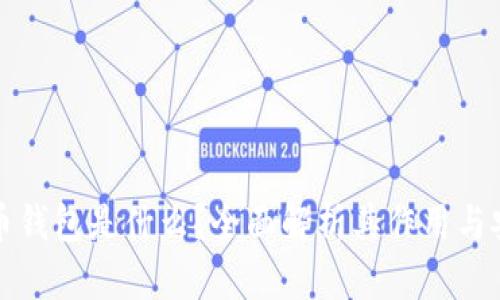 虚拟币钱包是什么？全面解析其作用与安全性