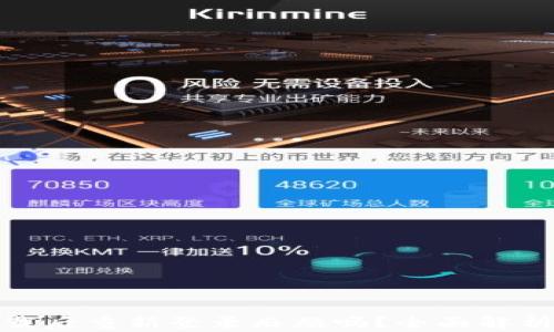 
TP钱包卸载后重新登录麻烦吗？全面解析使用体验