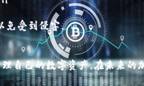 baiotiTP钱包交易记录能追查到什么？全面解析及常见问题解答/baioti  
TP钱包, 交易记录, 区块链, 加密货币/guanjianci  

一、TP钱包交易记录简介  
TP钱包是一款多功能的加密货币钱包，为用户提供安全、方便的数字货币存储和交易服务。用户在TP钱包中进行的每一笔交易都会生成相关的交易记录。这些记录对于用户了解自己的交易历史、资产变动、资金流向等具有重要意义。  
在区块链技术的支撑下，TP钱包的交易记录通常是公开且可追查的。这意味着任何人都可以通过区块链浏览器查询到相关交易的信息。一般来说，交易记录包括交易时间、交易金额、交易地址、交易哈希值以及交易状态等信息。  

二、TP钱包交易记录能追查到什么？  
TP钱包的交易记录能够追查到的信息主要包括：  
ul  
    listrong交易时间：/strong每一笔交易都有一个明确的时间戳，记录了该交易的具体发生时间。/li  
    listrong交易金额：/strong记录了每笔交易中转移的加密货币数量，比如以太坊、比特币等。/li  
    listrong交易地址：/strong即交易的发送方和接收方的地址，这是一个唯一的标识符，用于区分不同的用户。/li  
    listrong交易哈希：/strong每笔交易都有一个独特的哈希值，可以帮助用户在区块链上准确找到该笔交易。/li  
    listrong交易状态：/strong显示交易是否成功确认，或者当前处于待处理状态。/li  
/ul  
这些信息的透明性是区块链技术的一大优势，有利于提高用户的信任度和交易的安全性。  

三、TP钱包交易记录的安全性  
TP钱包的交易记录虽然是公开的，但用户的隐私却可以得到保护。对于每一笔交易，地址与用户的真实身份并没有直接关联，因此用户在进行匿名交易时可以得到一定的保障。此外，TP钱包还采用了各种安全措施，如加密通信、私钥保护等，以保障用户的资金安全和交易记录的防篡改性。  
然而，用户仍应注意，不要将自己的私钥或助记词泄露给他人，因为一旦被他人获取，可能会导致资产的丢失。  

四、常见问题解答  
h41. TP钱包的交易记录可以被谁查看？/h4  
根据区块链的设计，TP钱包的交易记录可以被任何人通过区块链浏览器进行查询。这种透明性是区块链的一大特性，保证了系统的公正性和不可篡改性。不过，由于钱包地址通常不直接与用户身份相关，因此在很大程度上保护了用户隐私。  
在一些特殊情况下，比如合规检查或法律调查，相关机构可能会根据用户的交易行为对钱包地址进行追踪，以确定其背后的真实身份。用户在进行交易时，应始终注意遵守当地法律法规，避免参与任何非法活动。  

h42. 如何查询TP钱包的交易记录？/h4  
用户可以通过以下几种方式查询TP钱包的交易记录：  
ul  
    listrong钱包应用内查询：/strongTP钱包内置了查看交易记录的功能，用户可以直接在钱包中查看近期的交易历史。/li  
    listrong区块链浏览器：/strong通过外部区块链浏览器，如Etherscan、BscScan等，输入钱包地址可以查询到该地址的所有交易记录，包括交易时间、金额和状态等。/li  
    listrong导出功能：/strong某些钱包支持导出交易记录的功能，用户可以将记录以文档的形式保存，方便以后查阅。/li  
/ul  
无论采用哪种方式，查询的过程都相对简单用户友好。  

h43. TP钱包的交易记录可以撤回吗？/h4  
一旦在TP钱包上发起交易并被网络确认后，交易记录便不可撤回或更改。这是区块链技术的一个基本特性，旨在确保交易的不可篡改性。这一性质虽然保证了交易的安全，但也意味着用户在发起交易时需要仔细确认交易信息。  
为了减少错误交易带来的困扰，用户在进行大额交易时建议事先进行小额测试，确保无误后再进行大额操作。如发现交易地址或金额填写错误，建议立即取消交易，但需注意交易状态可能已被确认，无法撤回。  

h44. 遇到交易未成功的情况该怎么办？/h4  
如果在使用TP钱包进行交易时遇到未成功的情况，用户可以按照以下步骤进行处理：  
ul  
    listrong查看交易状态：/strong通过TP钱包内的交易记录或区块链浏览器确认该笔交易是否处于待处理状态或被拒绝。/li  
    listrong检查网络拥堵情况：/strong有时交易未确认的原因可能是网络拥堵，用户可以稍等片刻再查看。/li  
    listrong重新发起交易：/strong如果交易长时间未确认且被判断为失败，用户可以根据需要重新发起交易，务必检查确认信息无误。/li  
/ul  
此外，对于加密货币相关的交易，如果是发送到错误地址，到账后无法追回，用户需谨慎对待。  

h45. TP钱包如何保护用户的交易隐私？/h4  
TP钱包通过多种方式来保护用户的交易隐私，主要包括：  
ul  
    listrong地址匿名化：/strong用户在使用时，生成的地址并不直接绑定个人信息，通过改变地址来进行交易，提升隐私性。/li  
    listrong非对称加密技术：/strongTP钱包利用非对称加密保护用户的私钥，确保无人能访问用户的资产信息。/li  
    listrong动态费用管理：/strong用户可以设定交易费用，自由选择交易优先级，避免因高费用被狼狈的交易行为影响隐私。/li  
/ul  
尽管TP钱包努力保护用户的隐私，但用户在操作时仍需谨慎，避免在公共网络中发起交易。同时，妥善保管自己的私钥和助记词，以免受到侵害。  

br  
核实你的信息，加强安全意识，是每个加密货币用户应遵循的基本原则。通过了解TP钱包的交易记录及其特点，用户将能更好地管理自己的数字资产。在未来的加密货币世界中，了解并掌握这些信息是每一个投资者须尽的责任和义务。