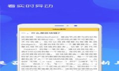 买虚拟币是否合法？全面解析与法规解读