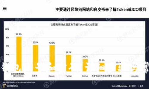如何找回TP钱包账号和密码：详细步骤与常见问题解答