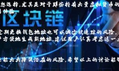 如何安全地提取虚拟货币：最佳选择和注意事项