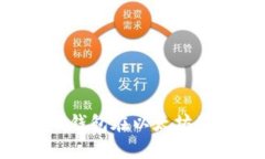 详细解析：SHIB T P钱包在以太坊公链中的应用与优