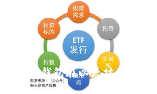 详细解析：SHIB T P钱包在以太坊公链中的应用与优势