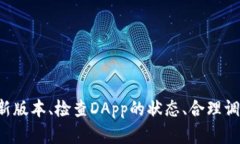 biao ti/biao ti：如何解决TP钱包访问DApp遇到的问题