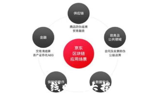 
2023年虚拟币上线时间大揭秘：新兴币种一览