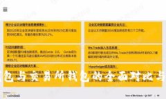 虚拟币钱包与交易所钱包的全面对比与使用指南
