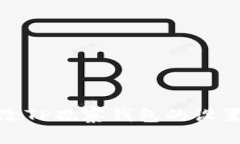 如何修改TP观察钱包的设置与参数
