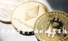   如何解决TP钱包代币资产余额显示为0的问题？