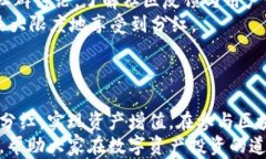   如何在TP钱包中查看分红信息？ / 关键词 guanj