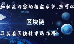 由于篇幅限制，我将为您创建一个和相关内容的