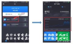 为什么蜜爱虚拟币成为新兴投资风口？为什么蜜